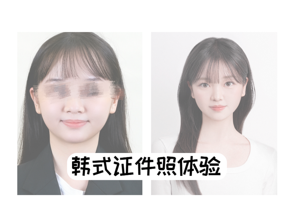 韩国旅行必拍！Celion 照相馆 | 超精致韩式证件照体验📸
