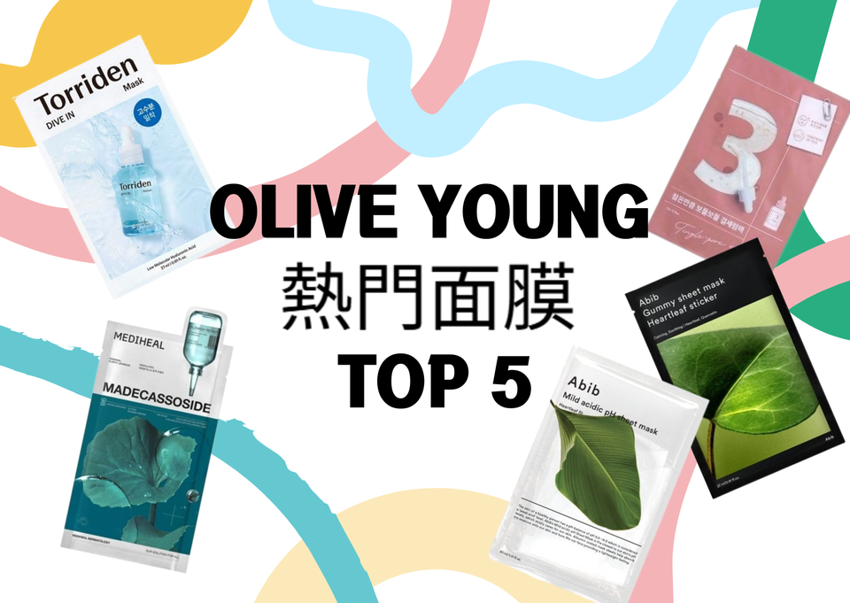 一篇搞懂 Olive Young 1-3 月綜合熱門面膜 TOP 5 🧖‍♀️✨